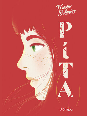 cover image of Ρίτα